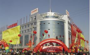 嵐山萬(wàn)德福